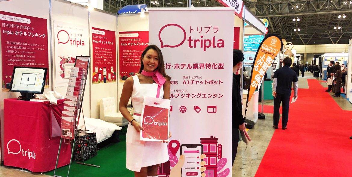 AI 호텔 솔루션 회사 트리플라 한국 진출